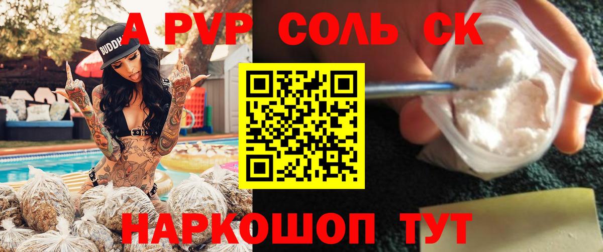 Alpha-PVP СК  Вход с VPN  Alfa_PVP  Ухта 