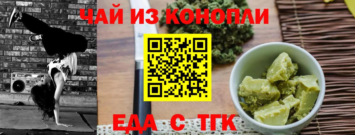 Cannafood конопля  Вход с VPN  Ухта 