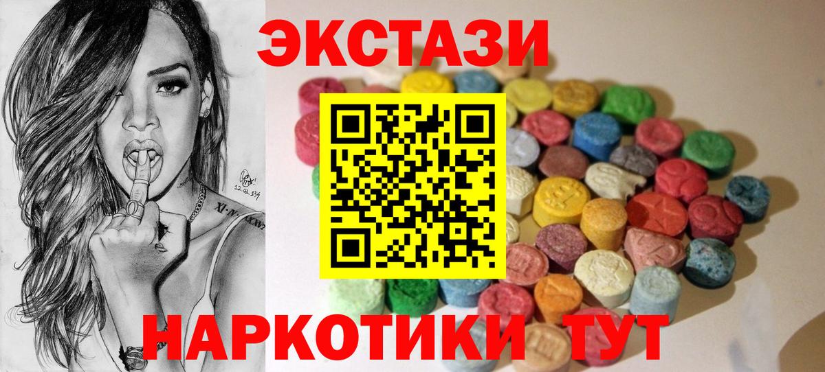 Ухта  Ecstasy MDMA  Вход с VPN  ЭКСТАЗИ 280мг 