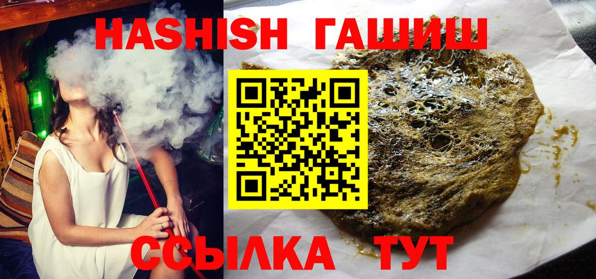 Гашиш гашик Ухта