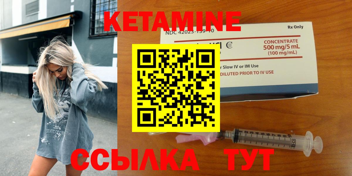 Кетамин ketamine  Вход с VPN  Ухта 