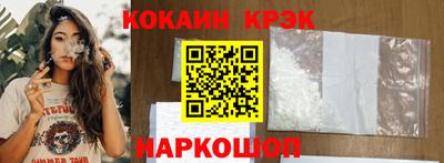 кокаин премиум Краснознаменск