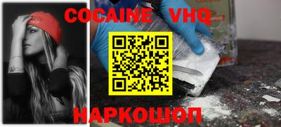 кокаин премиум Краснознаменск
