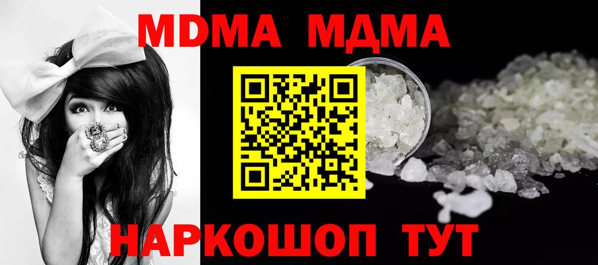 MDMA  МДМА VHQ  Вход с VPN  МДМА молли  Ухта 