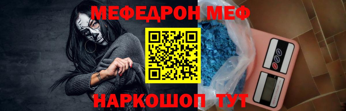 МЕФ мука Ухта
