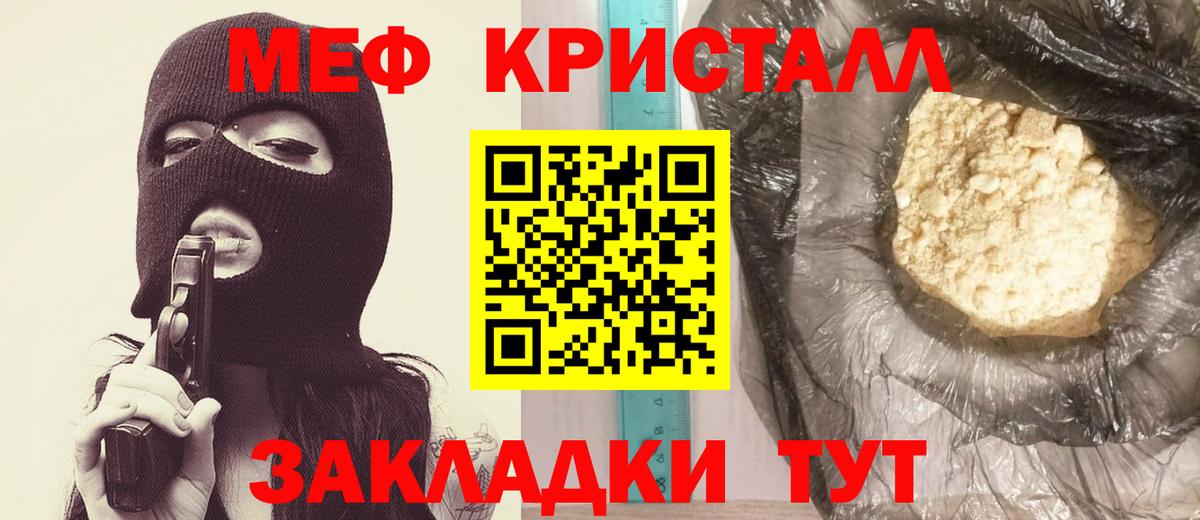 Мефедрон mephedrone  Меф 4 MMC  Меф  Вход с VPN  Меф  Ухта 