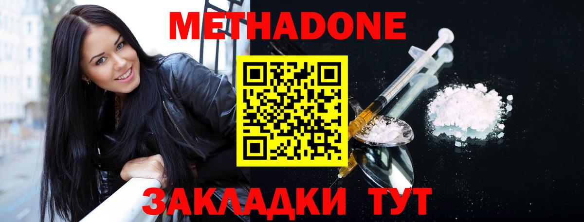 МЕТАДОН methadone  Вход с VPN  Ухта  Метадон белоснежный 