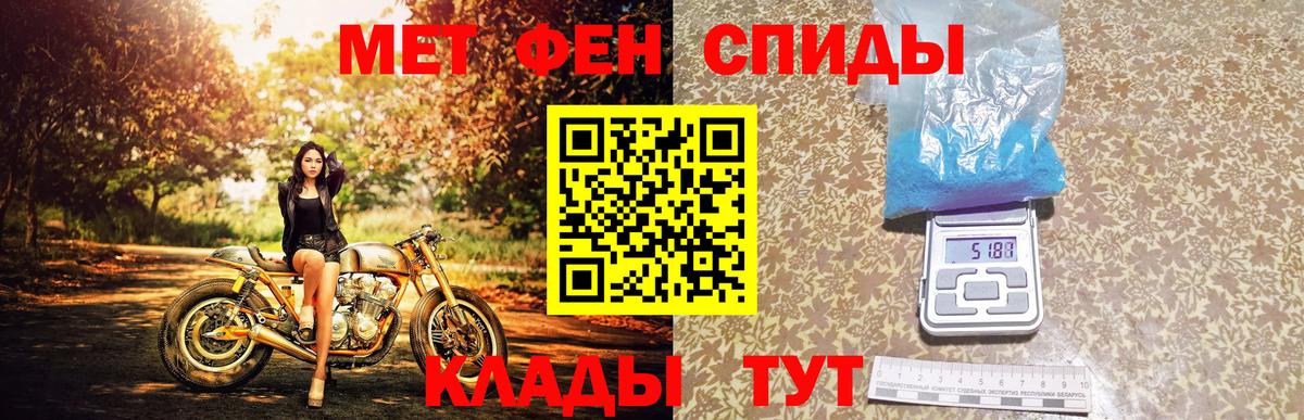 Первитин мет Ухта