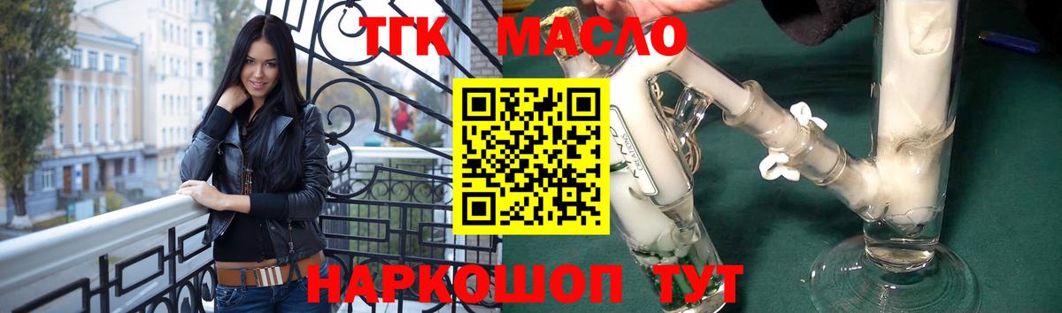 ТГК концентрат  Дистиллят ТГК вейп  Вход с VPN  Ухта 