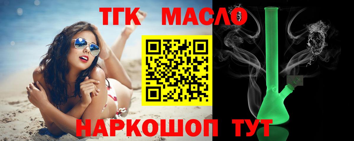 ТГК жижа Ухта